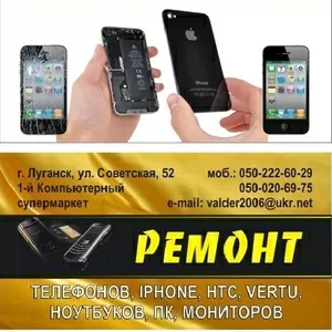  Ремонт iphone