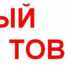 ТОВ,  ООО с НДС. от 22, 05, 12 Печерский р-н 