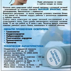 Ремонт и продажа медицинского оборудования
