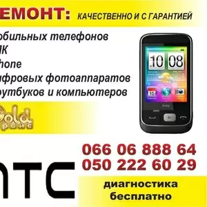 Ремонт HTC 