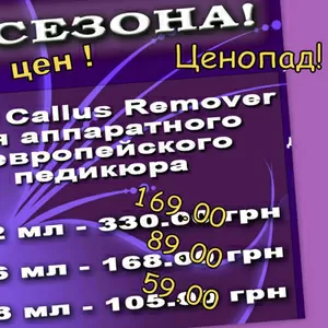 Trina Callus Remover – эффективный размягчитель для ступней на фруктов