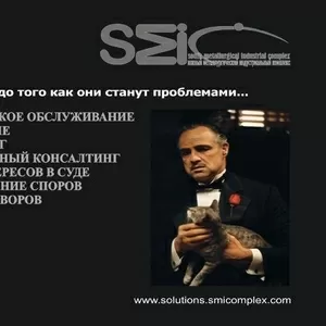 Компания Юмик Солюшнз