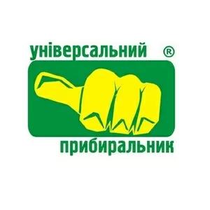 домработница Киев