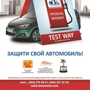 Проверка бензина при заправке