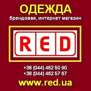 Брендовая одежда по очень низким ценам! Киев