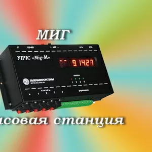 часовые станции 