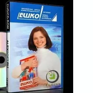 Продам курсы Ешко английский,  немецкий для начинающих.