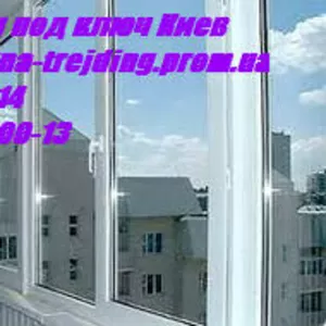 Утепление балконов Киев и область,  недорогие балконы Киев,  вынос 