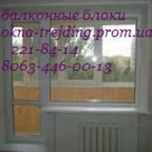 Балконные двери Киев,  установка балконных дверей Киев,  балконные двери