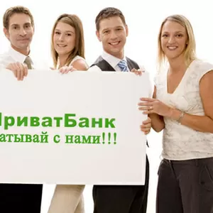 Требуется Агент ПриватБанка