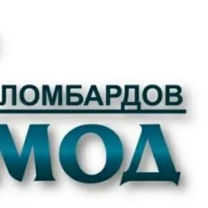 Открытие ломбарда. Франчайзинг готового бизнеса