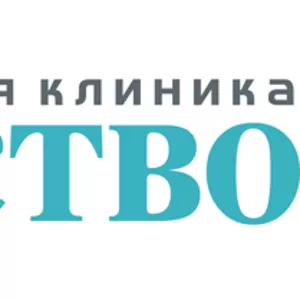 Клиника 