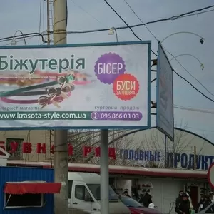 Реклама на бигбордах. Все области Украины!!!!!