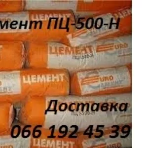 Цемент продажа. Доставка.