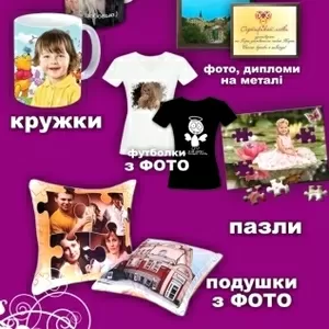   Подарунки          з      ФОТО