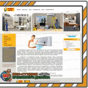 Создание сайта в Украине