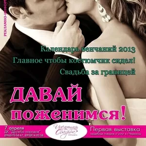 Свадебные услуги Черкасс и Черкасской области