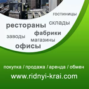 Большой выбор офисов в Донецке