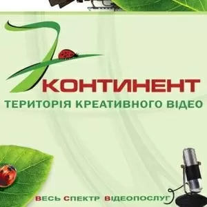 Відеоагенція 7 континент