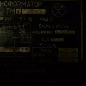 Продам два рабочих трансформатора.