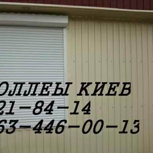 Установка роллетов киев,  защитные ролеты Киев