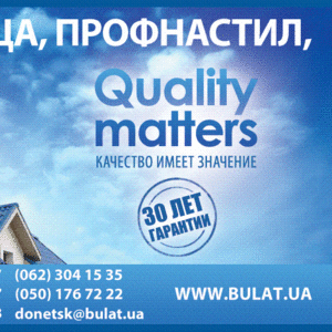 Профнастил для забора TM Bulat®.