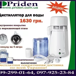 Аквадистиллятор-убирает до 99, 9% токсинов из питьевой воды