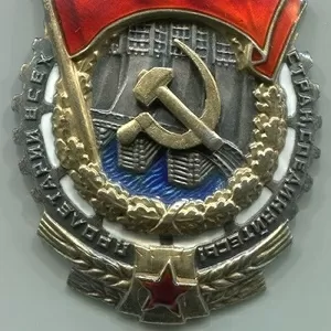 ордени медалі ВВВ