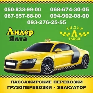 продается служба такси 