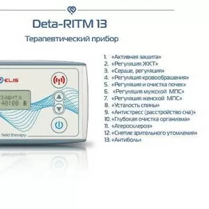 Медицина без таблеток - незаменимые приборы будущего !!!