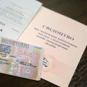 Водительское удостоверение Украины. Оформление