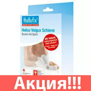 Ортопедическая шина Hallufix (Халлюфикс)