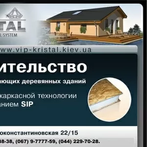 Енергосберегающие дома,  по канадской технологии