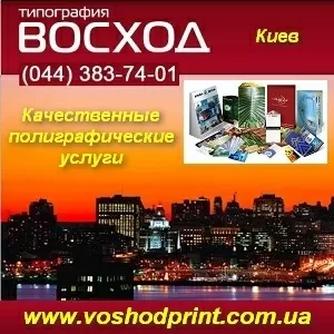 Полиграфические услуги 2013 Современной Типографии