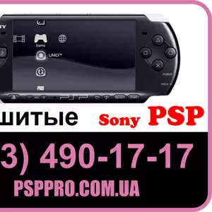 купить прошитую PSP Киев,  Украина (063) 490-17-17 или прошивка PSP (ПС