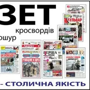 Поліграфічні послуги. Друк швидко, якісно