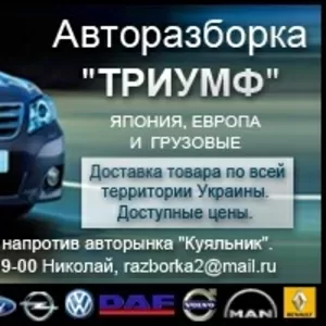 автовыкуп по одессе