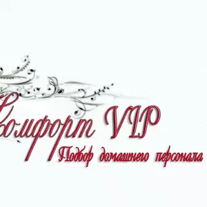 Домработница,  уборка квартир и коттеджей