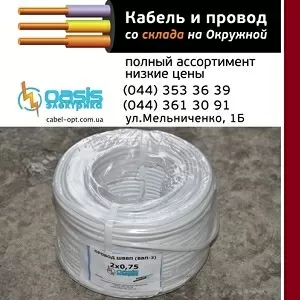 Продам кабель дешево!