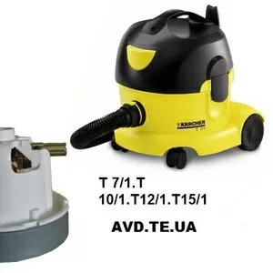 Karcher керхер турбіна puzzy 8/1 nt