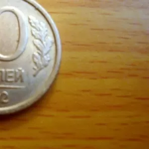 Продам монеты 10 рублей
