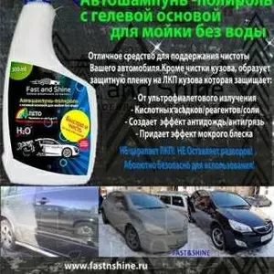 Средство для мойки и полировки кузова
