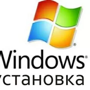 Установка Windows XP,  Windows Vista,  Windows 7