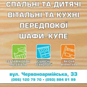 Проектирование и изготовление любой корпусной мебели под заказ по инди