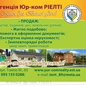 Продається терміново,  комплекс у селищі Вілок