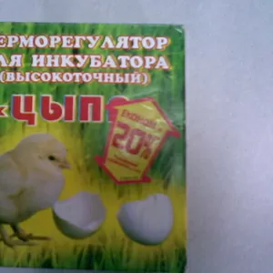 Терморегуляторы
