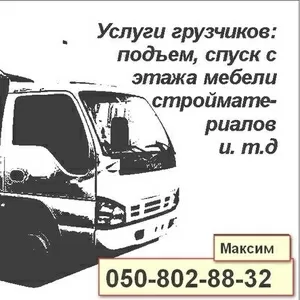 Перевозка мебели Луганск и область