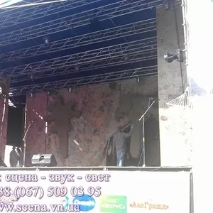 Аренда сцены,  сценического оборудования