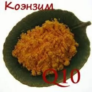 Коэнзим Q10 (Убихинон)