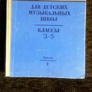 Продам – Н о т ы .«Хрестоматия Баяниста»